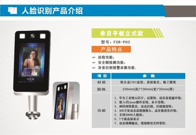 菏泽大禾信息技术 人脸识别门禁与设备的智能演化